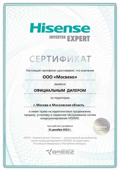 Hisense AMW2-18U4SXE