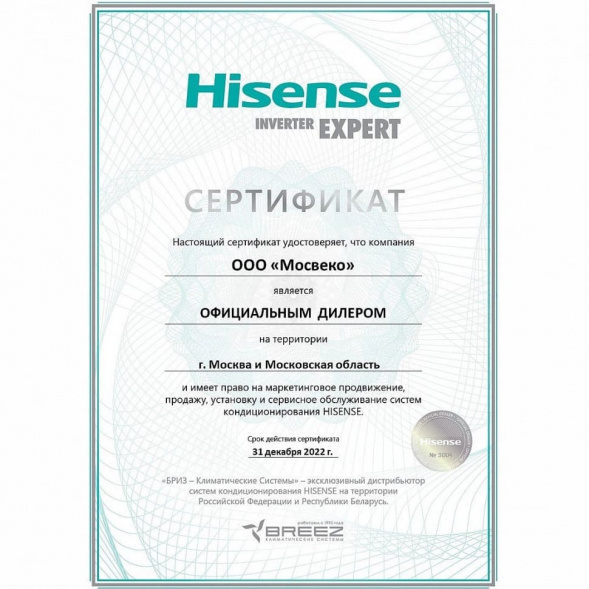 Hisense AS-12HR4RYDDC00