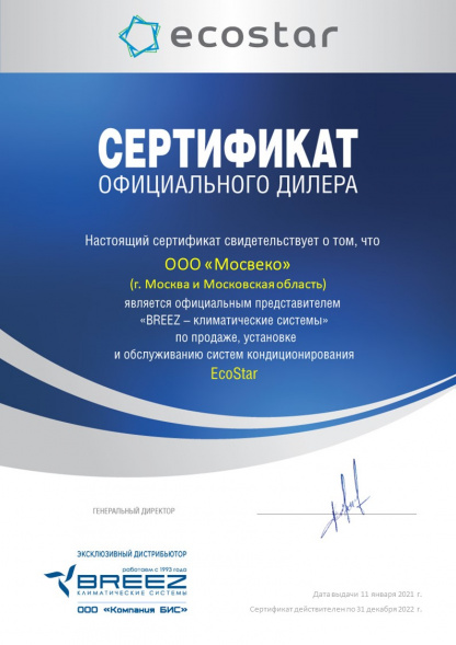 Ecostar KVS-2FM14ST