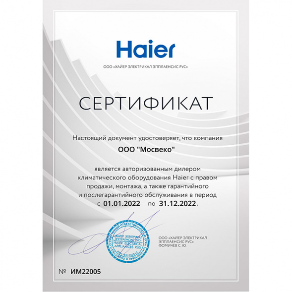 Haier 2 Х AS25S2SF2FA-G / 2U40S2SM1FA