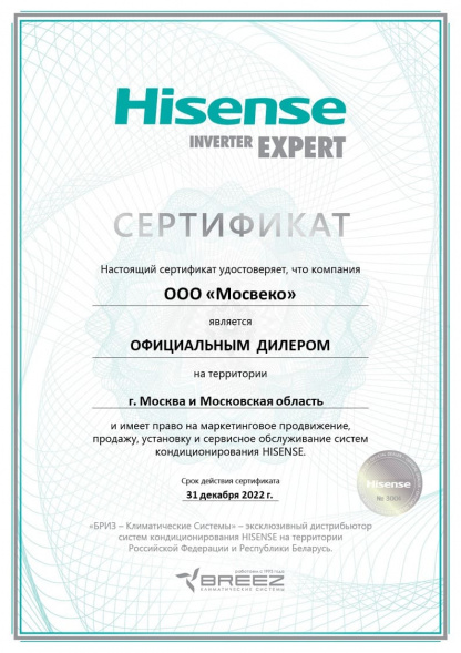 Hisense AS-24UW4RBTCM00