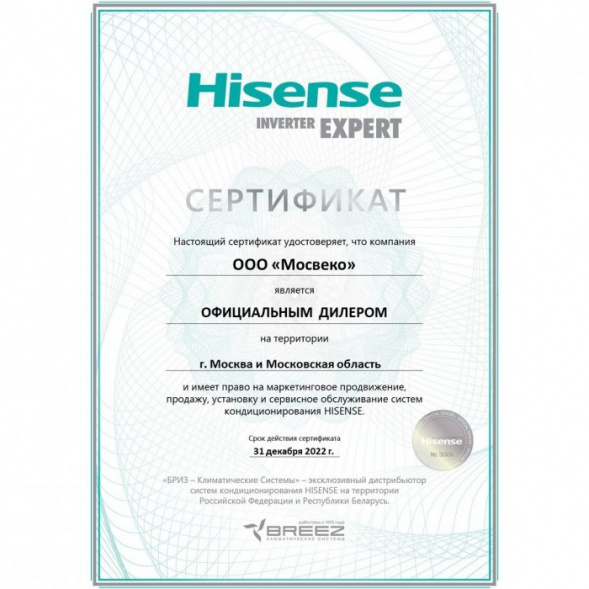 Hisense AS-13UW4RVETG01