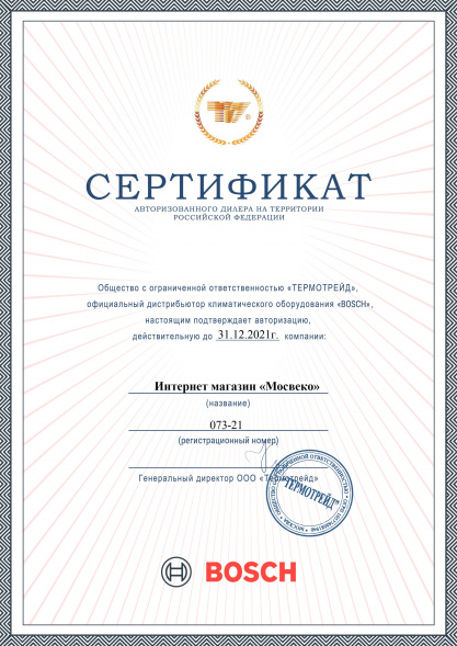 Bosch CL6001iU W 70 E/CL6001i 70 E