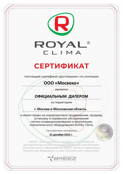 Royal Clima CO-F 60HNCI/CO-E 60HNCI