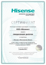 Hisense AVY-18UXJSKA
