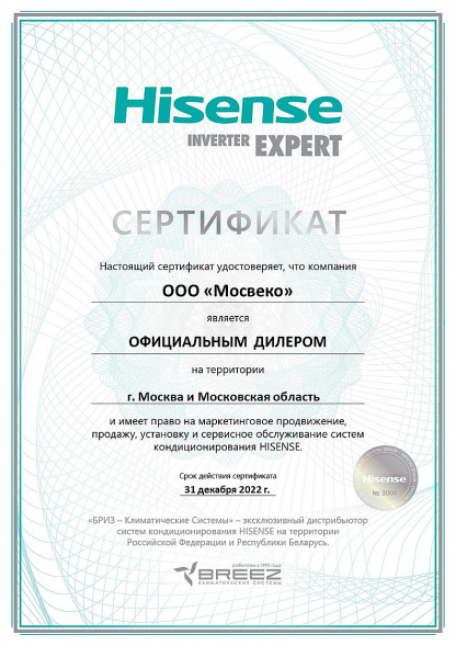Hisense AS-18HR4RMSKC00