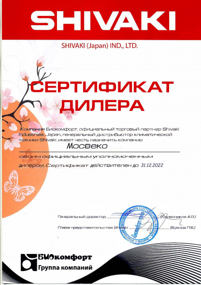 Shivaki SSH-P079DC