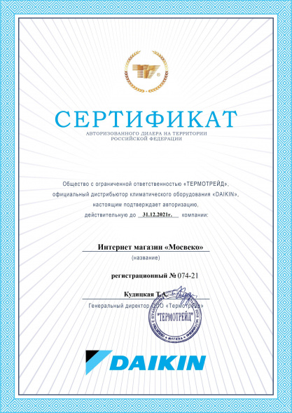 Daikin FWD18AT
